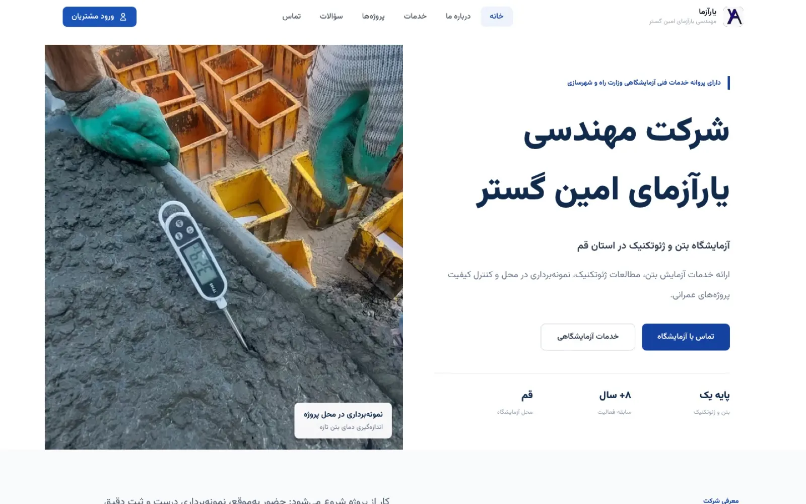 The Aria Lab website, a right-to-left Persian site for an engineering testing laboratory.